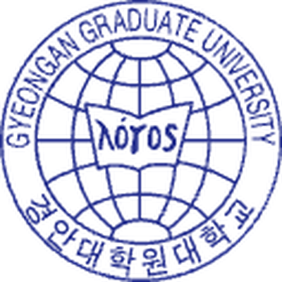 경안대학원대학교