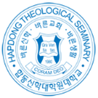 합동신학대학원대학교