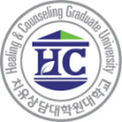치유상담대학원대학교