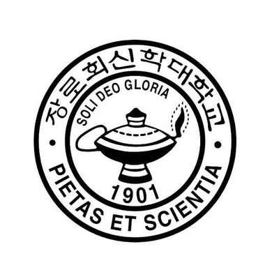 장로회신학대학교 일반대학원