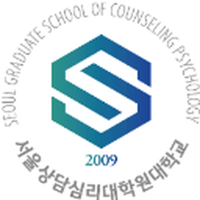 서울상담심리대학원대학교