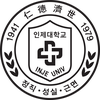인제대학교 일반대학원