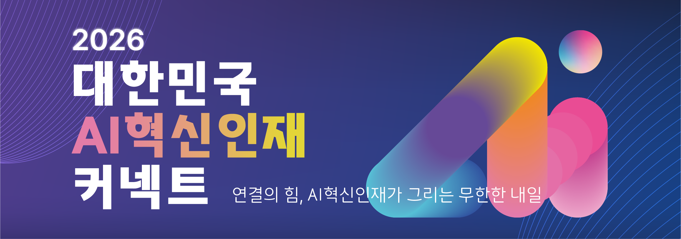 과학기술정보통신부