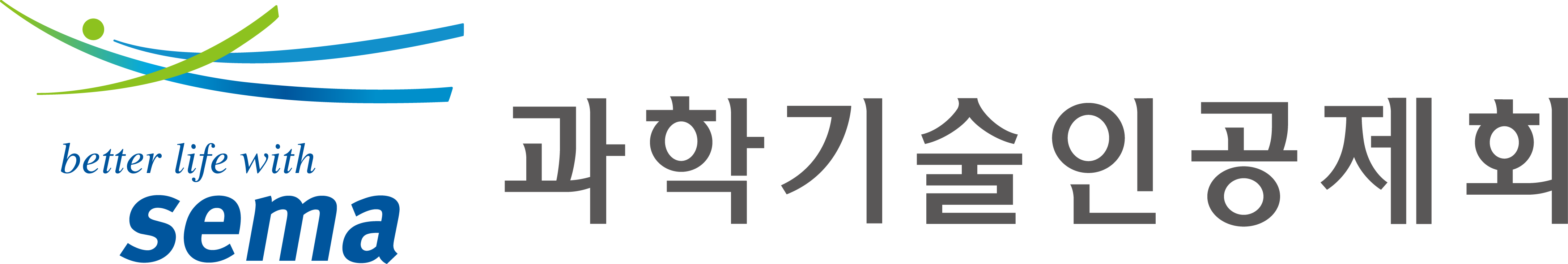 과학기술인공제회