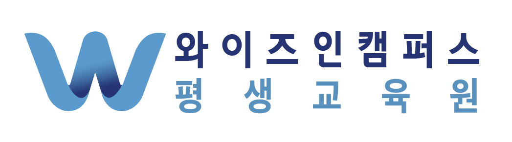와이즈인컴퍼니